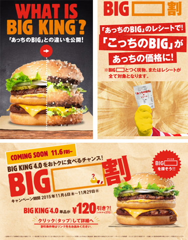 big-king.jpg